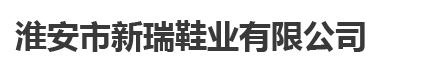 佛山市兴利德陶瓷有限公司